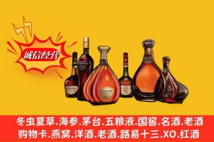 赣州会昌县回收洋酒