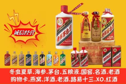 赣州会昌县名酒回收茅台系列.jpg