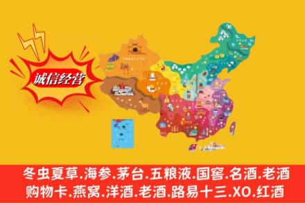 赣州会昌县烟酒回收地址
