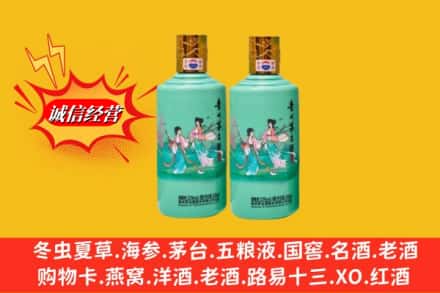 赣州会昌县回收24节气茅台酒