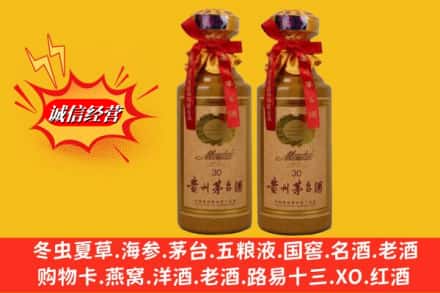 赣州会昌县回收30年茅台酒