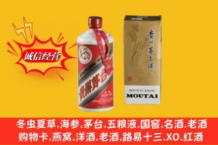 赣州会昌县鉴定高价回收茅台