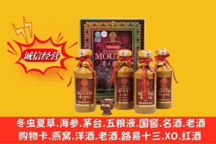 赣州会昌县回收50年茅台酒