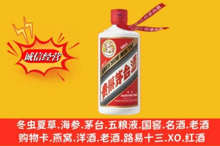 赣州会昌县回收飞天茅台酒