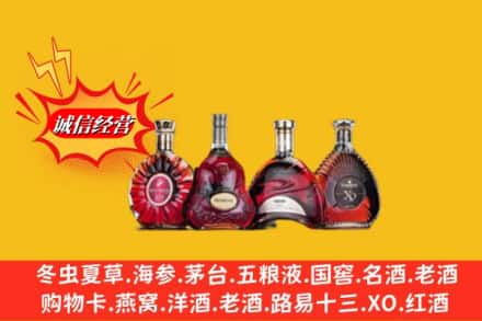 赣州会昌县回收洋酒