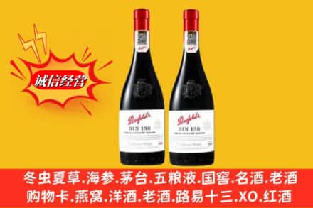 赣州会昌县鉴定高价回收奔富洋酒