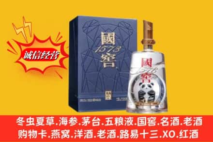 赣州会昌县鉴定高价回收国窖1573