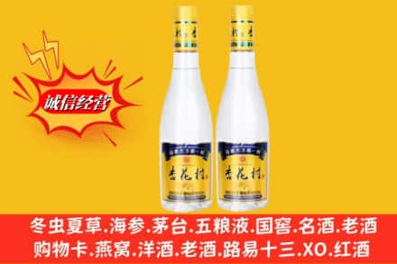 赣州会昌县回收杏花村酒