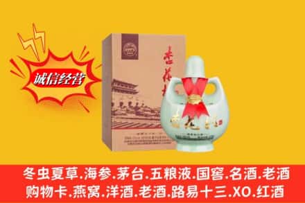 赣州会昌县回收杏花村