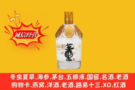赣州会昌县回收老董酒