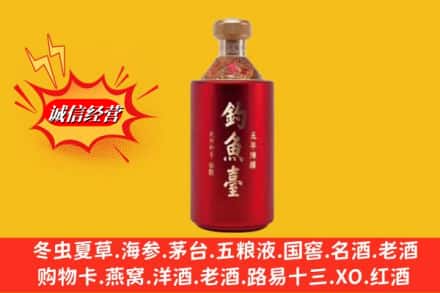 赣州会昌县名酒回收钓鱼台酒.jpg
